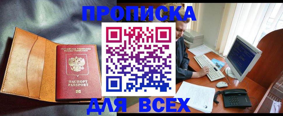 прописка регистрация в Лагани