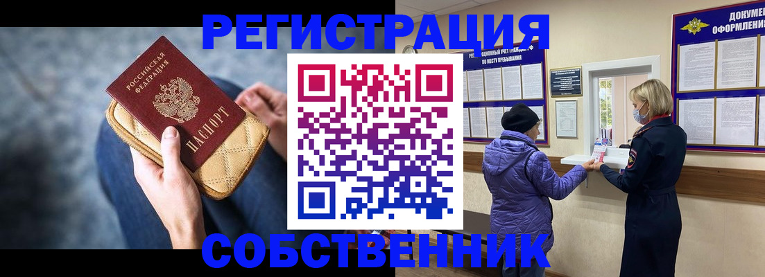 временная регистрация надежно в Лагани