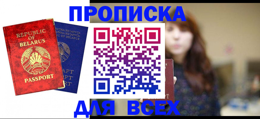 прописка от собственника в Лагани